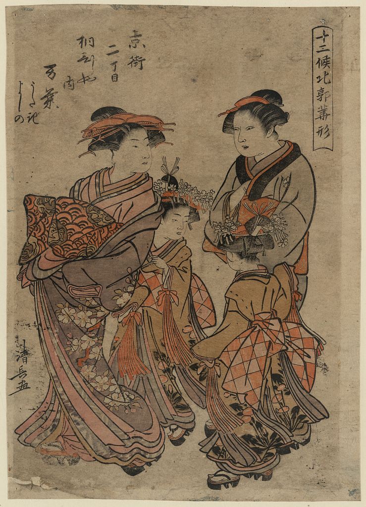 A picture of Kyōmachi nichōme kirihishiya uchi manyō