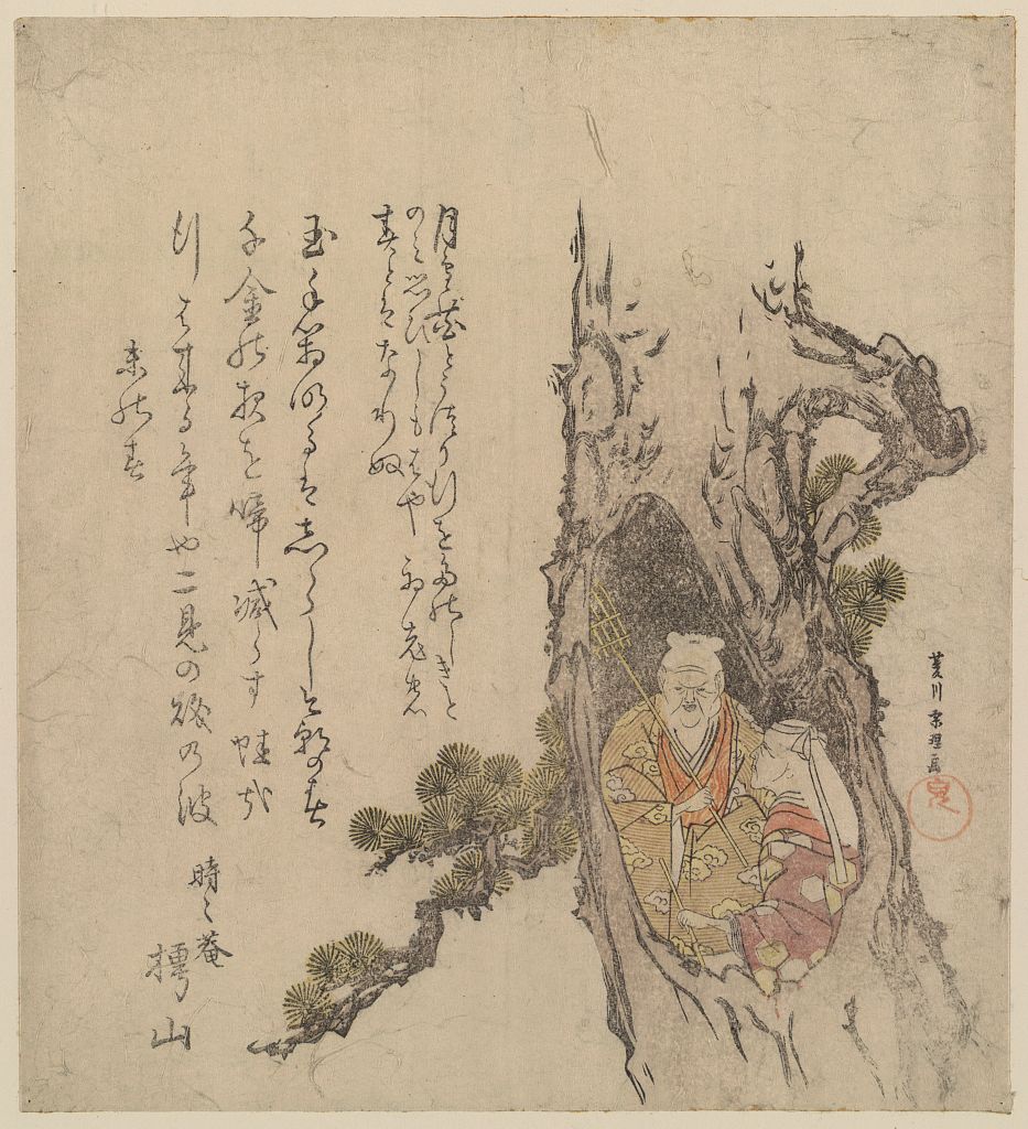 A picture of Matsu no hora no takasago no jō to uba