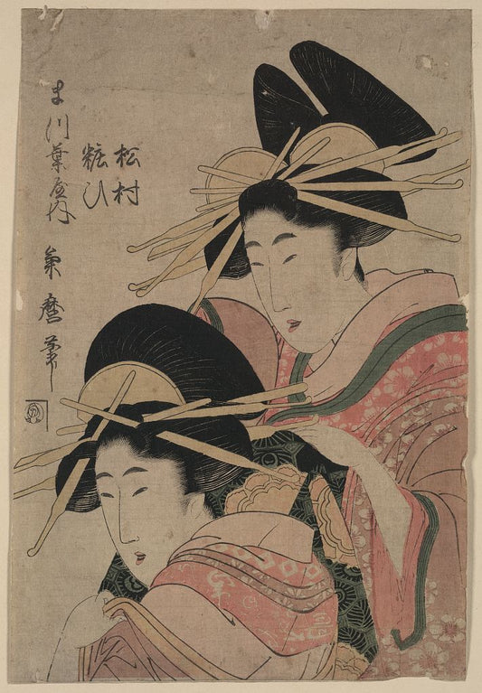 A picture of Matsubaya uchi matsūmura yosoi