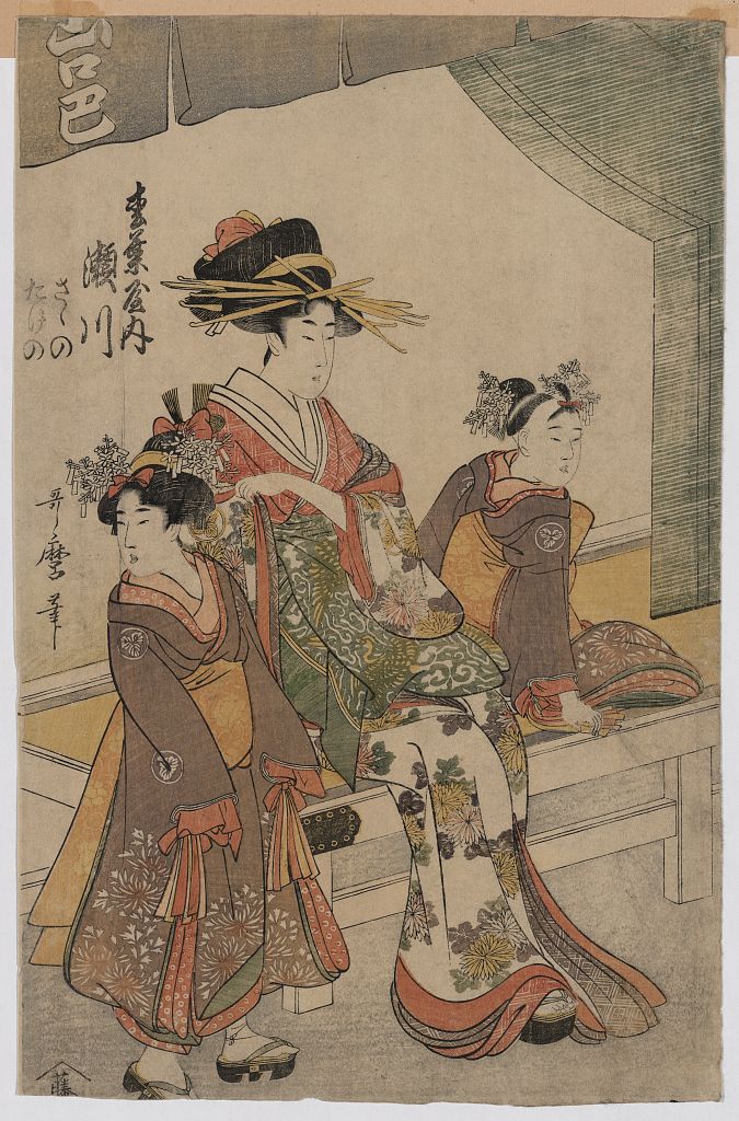 A picture of Matsubaya uchi segawa