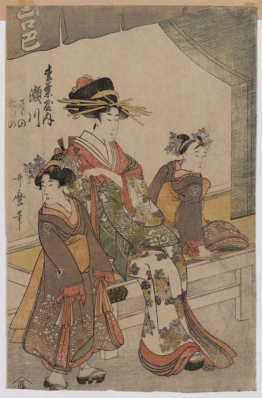 A picture of Matsubaya uchi segawa