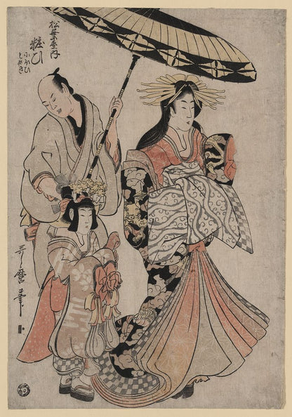 A picture of Matsubaya uchi yosooi