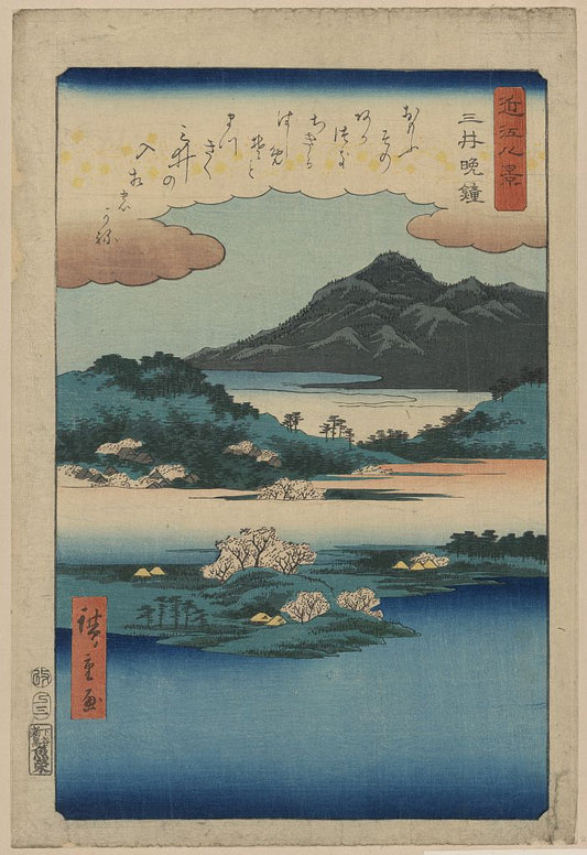 A picture of Mii no banshō