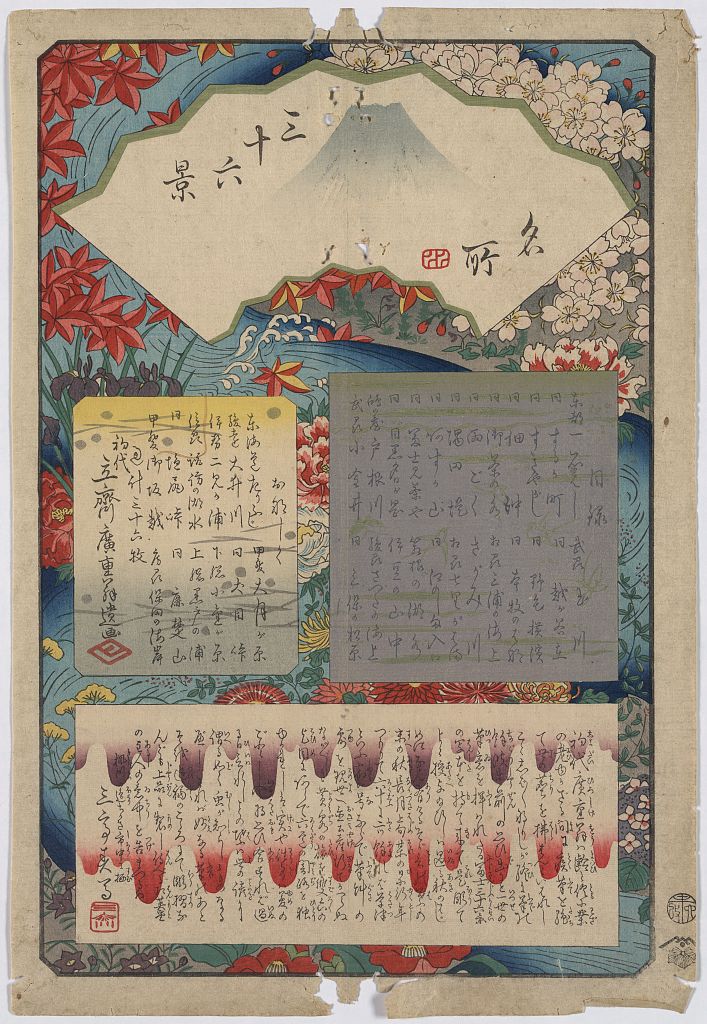 A picture of Mokuroku
