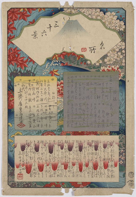 A picture of Mokuroku
