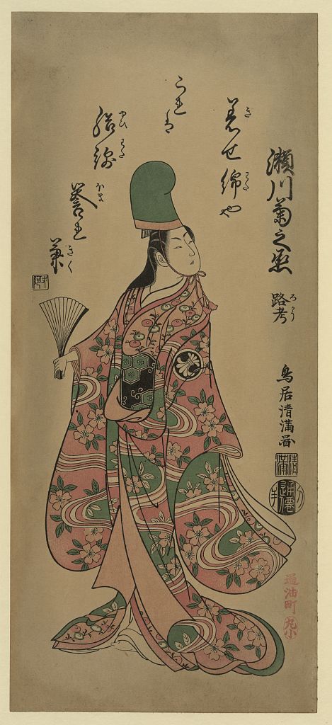 A picture of Musume Dojoji, a popular kabuki dancer