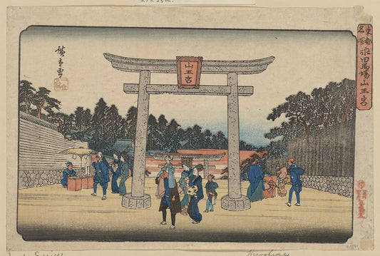 A picture of Nagata no baba sannōgū
