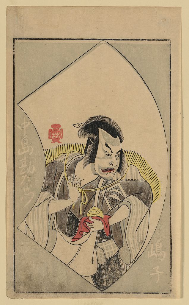 A picture of Nakajima kanzaemon