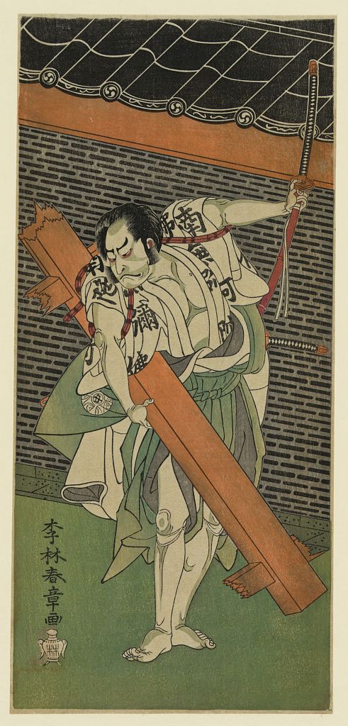 A picture of Nakamura nakazō
