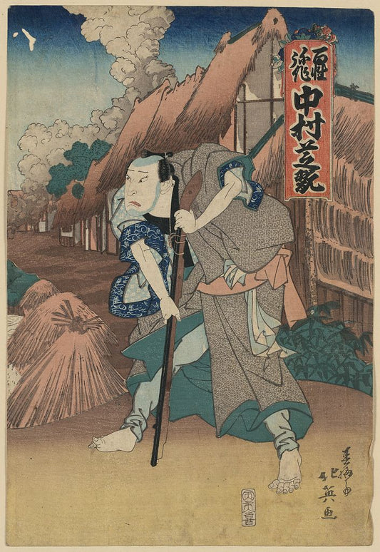 A picture of Nakamura shikan no hyakusho yasaku