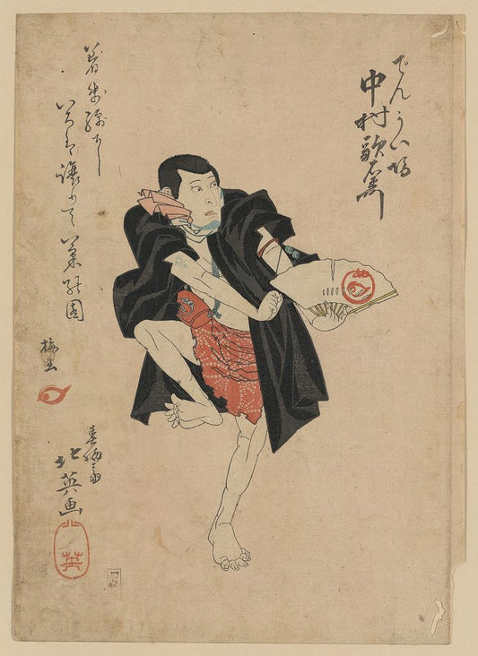 A picture of Nakamura utaemon no denkaibō
