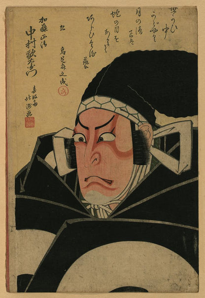 A picture of Nakamura utaemon no katō masakiyo kiyomasa