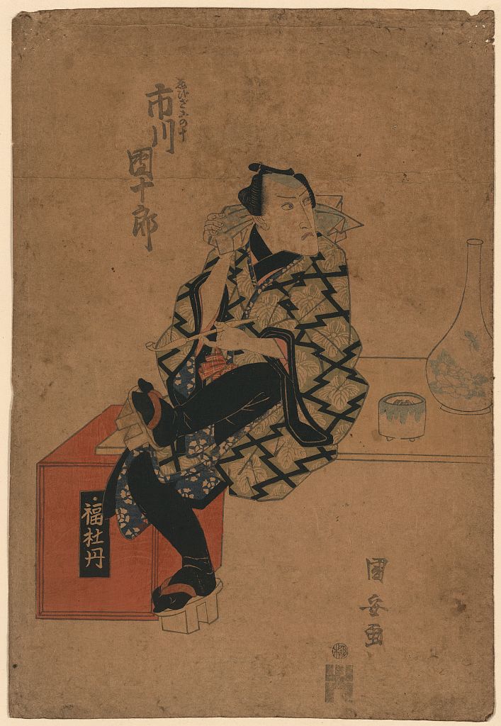 A picture of Nanadaime ichikawa danjūrō no ebiza ko no ju