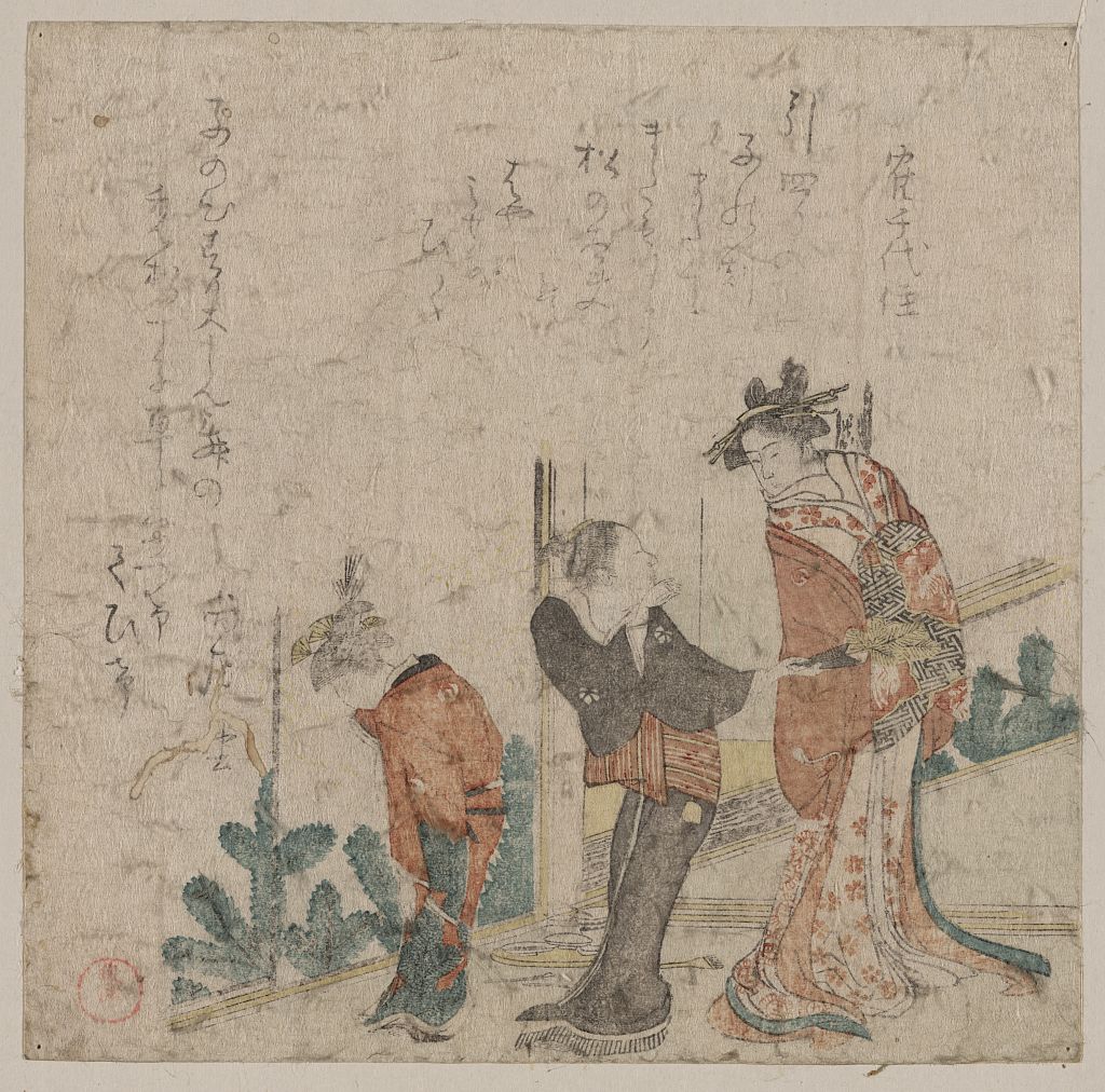 A picture of Ne no koku no yoshiwara