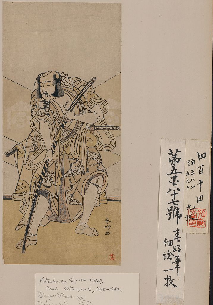 A picture of Nidaime bandō mitsugorō no asahina