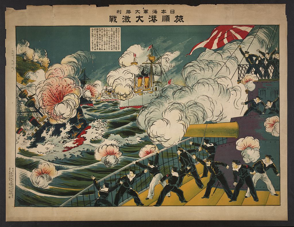 A picture of Nihon kaigun ryojunkō daigekisen