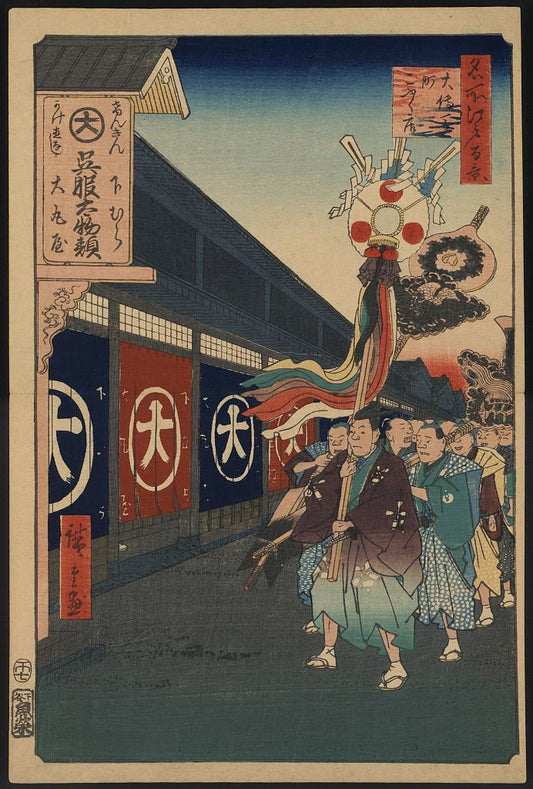 A picture of Ōdenmachō gofukudana