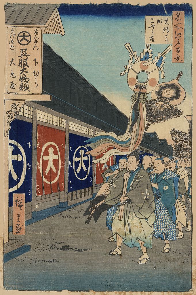 A picture of Ōdenmachō gofukudana