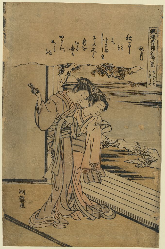 A picture of Ōgiya ureshino shūgetsu