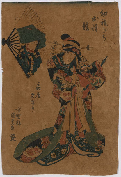 A picture of Ōgiya yūgiri