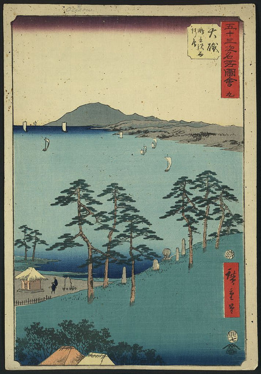 A picture of Ōiso