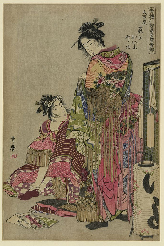 A picture of Ōmando ogie oiyo takeji
