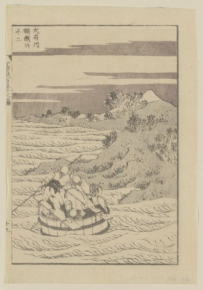 A picture of Ooigawa okegoe no fuji