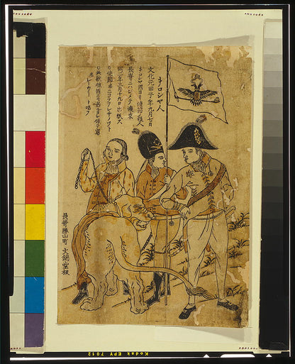 A picture of Oroshiyajin