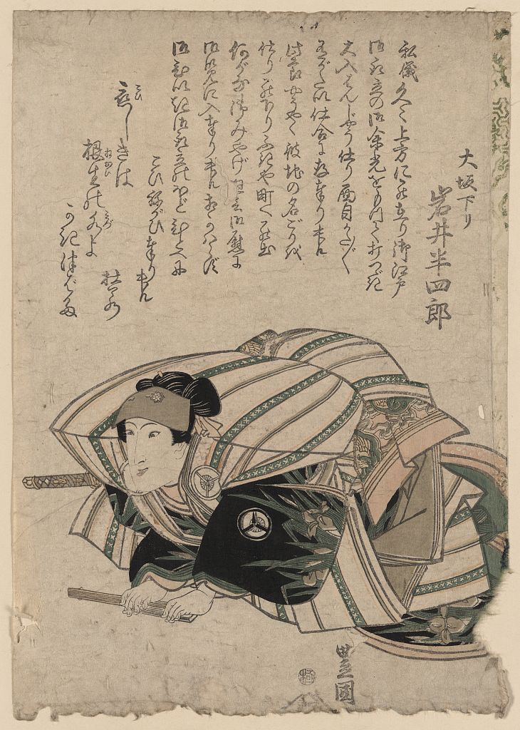 A picture of Ōsaka kudari iwai hanshirō