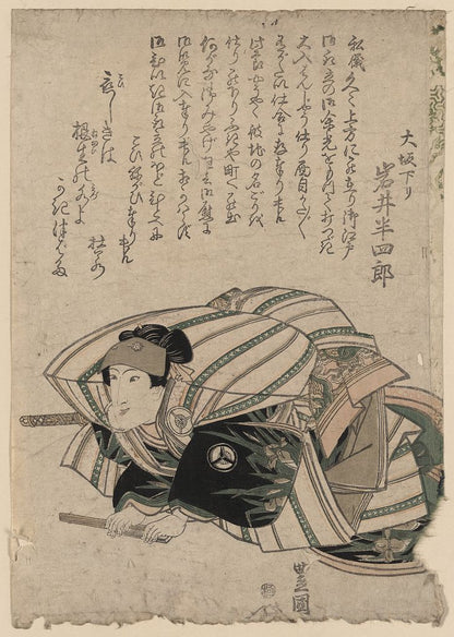 A picture of Ōsaka kudari iwai hanshirō