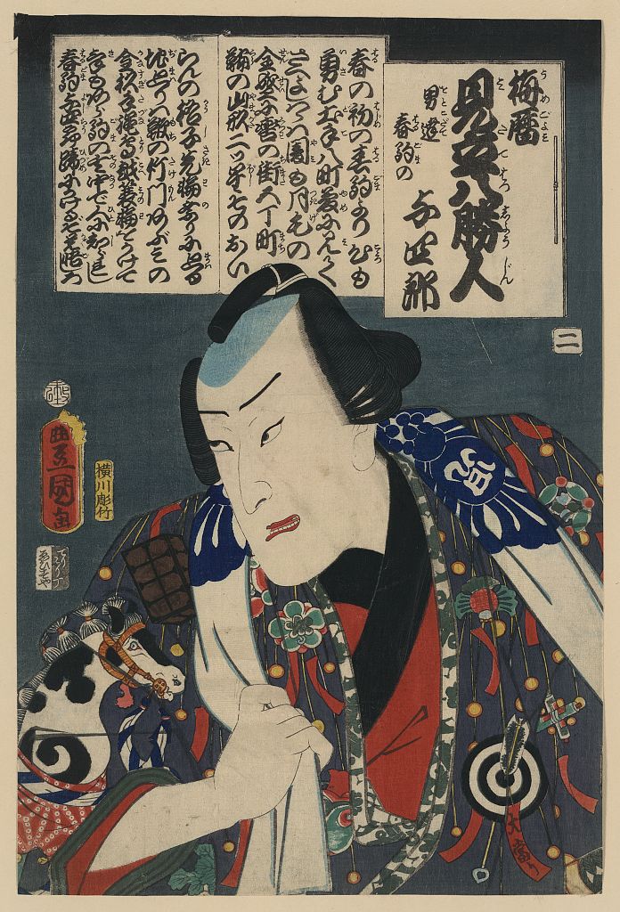 A picture of Otokodate harukoma no yoshiro
