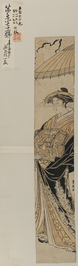 A picture of Ouka no Oiran dōchū