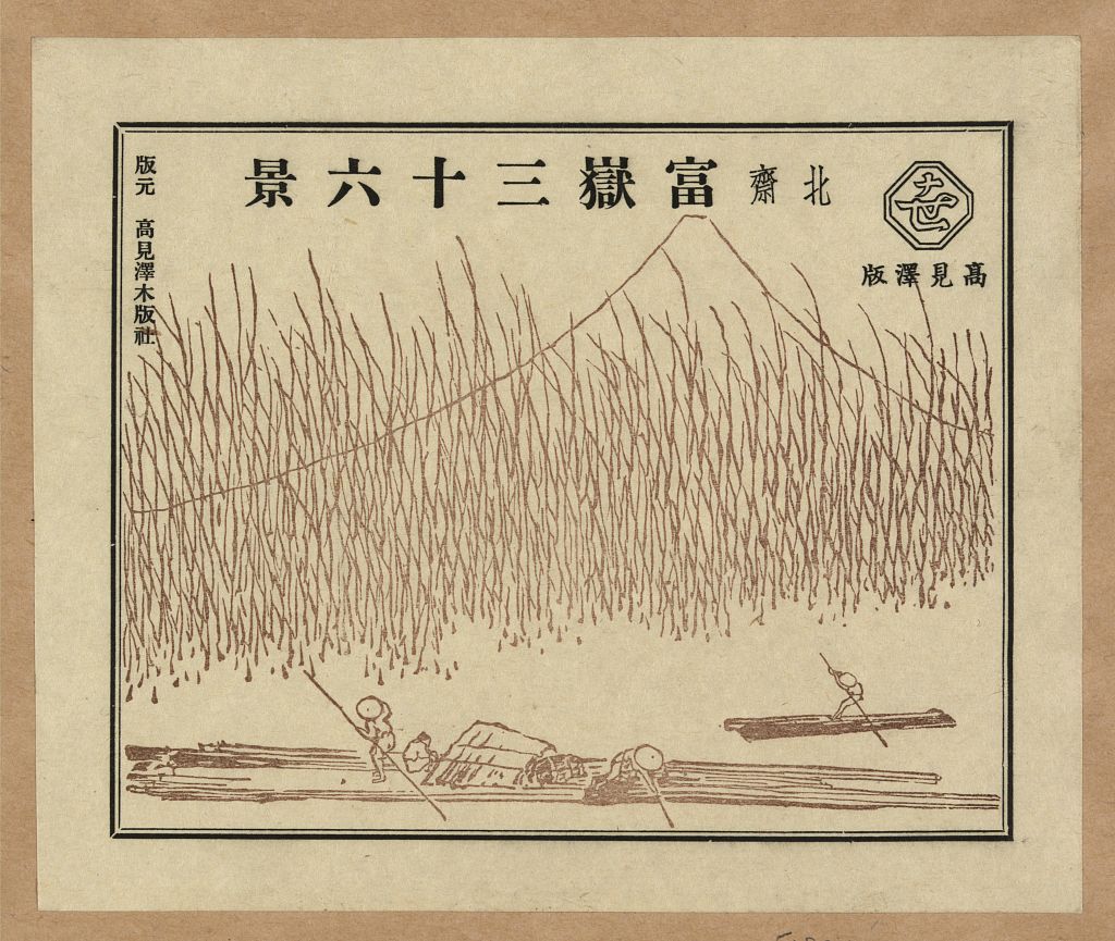A picture of Pictorial envelope for Hokusai's 36 views of Mount Fuji series