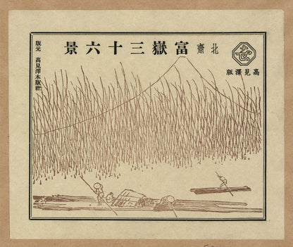 A picture of Pictorial envelope for Hokusai's 36 views of Mount Fuji series