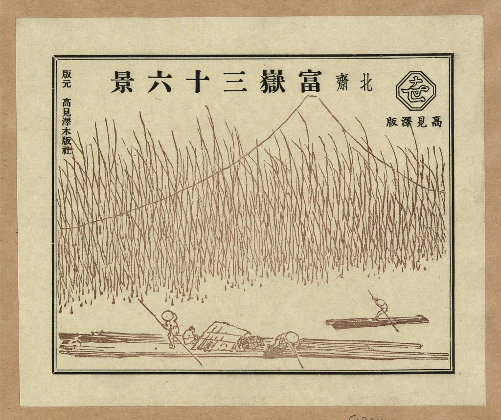 A picture of Pictorial envelope for Hokusai's 36 views of Mount Fuji series