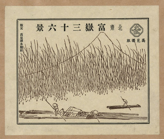 A picture of Pictorial envelope for Hokusai's 36 views of Mount Fuji series