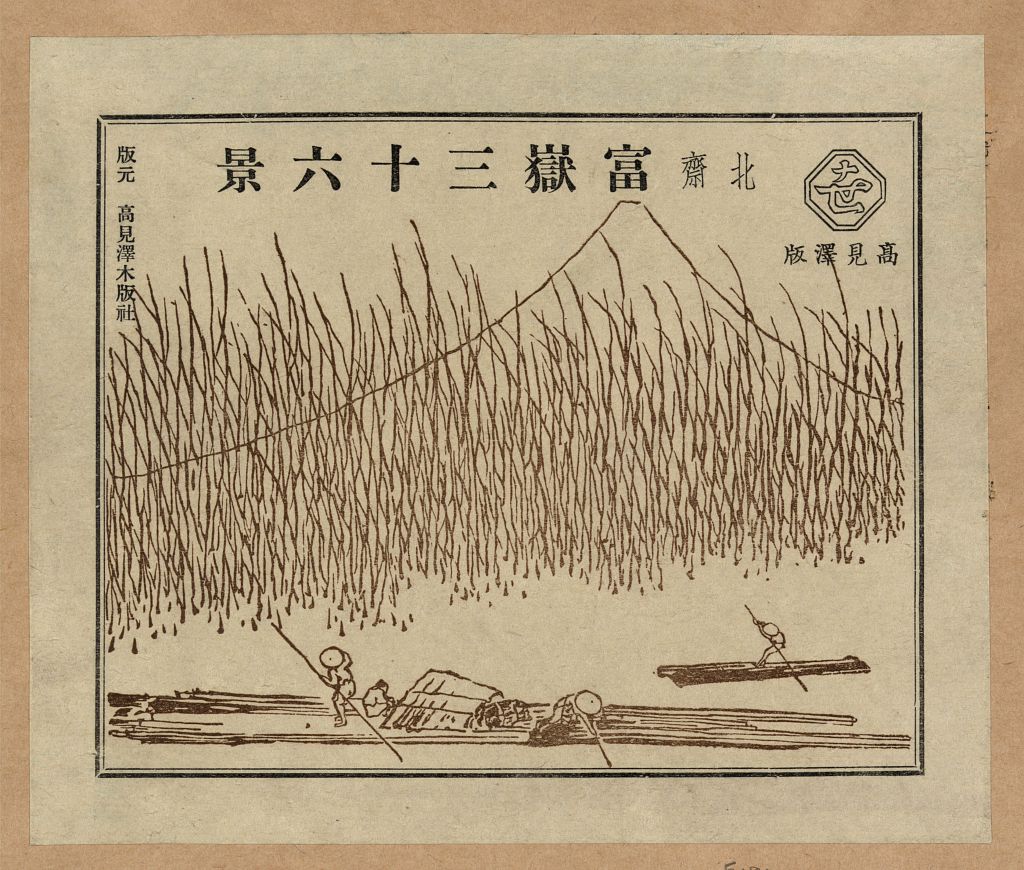 A picture of Pictorial envelope for Hokusai's 36 views of Mount Fuji series
