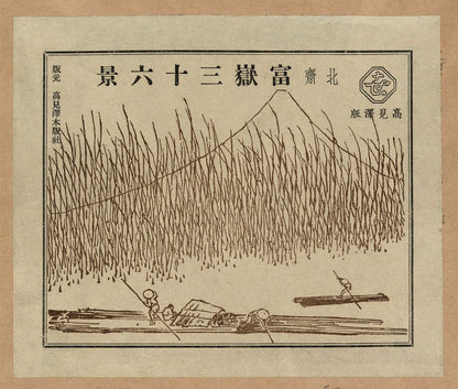 A picture of Pictorial envelope for Hokusai's 36 views of Mount Fuji series