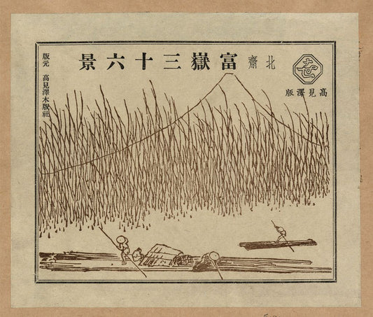 A picture of Pictorial envelope for Hokusai's 36 views of Mount Fuji series