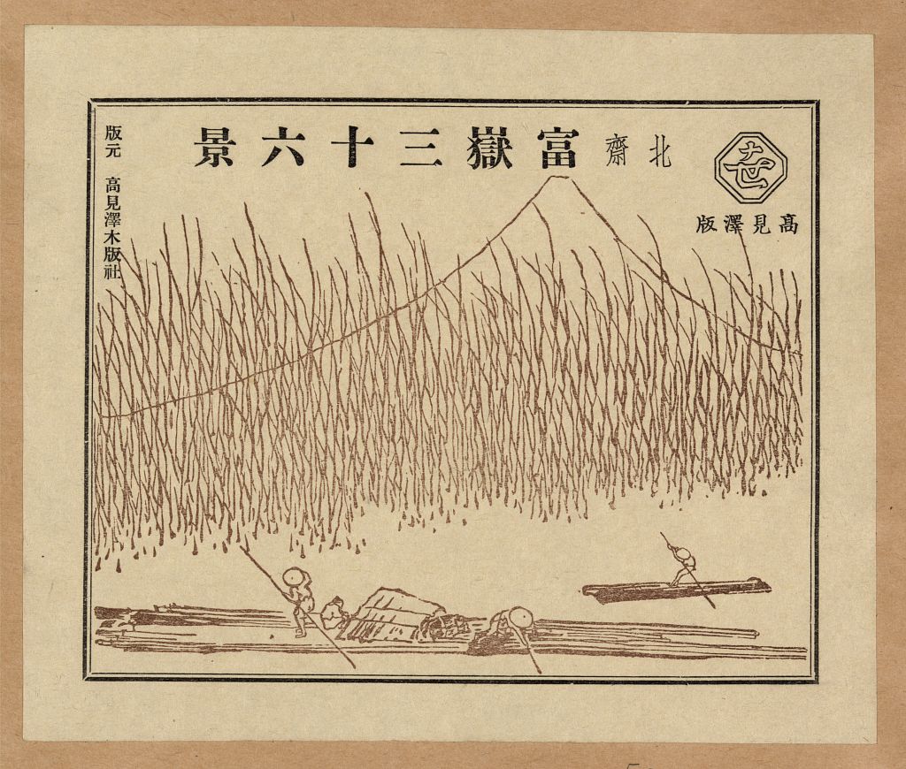 A picture of Pictorial envelope for Hokusai's 36 views of Mount Fuji series