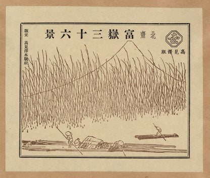 A picture of Pictorial envelope for Hokusai's 36 views of Mount Fuji series