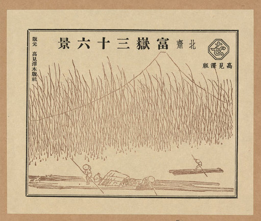 A picture of Pictorial envelope for Hokusai's 36 views of Mount Fuji series