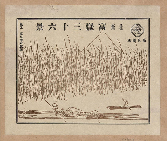 A picture of Pictorial envelope for Hokusai's 36 views of Mount Fuji series