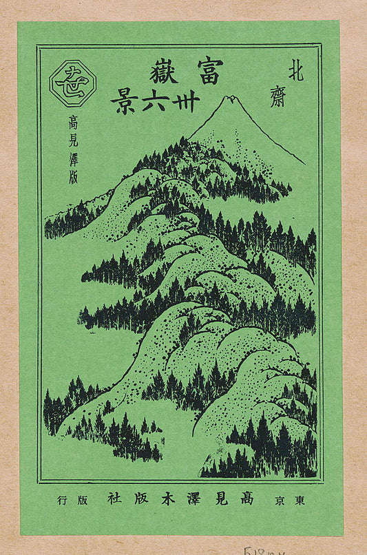A picture of Pictorial envelope for Hokusai's 36 views of Mount Fuji series