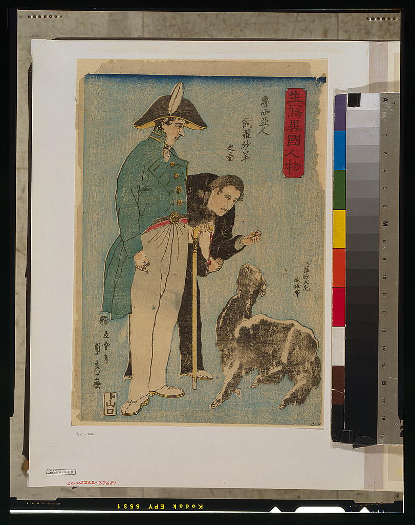 A picture of Roshiyajin shirasha yō no zu
