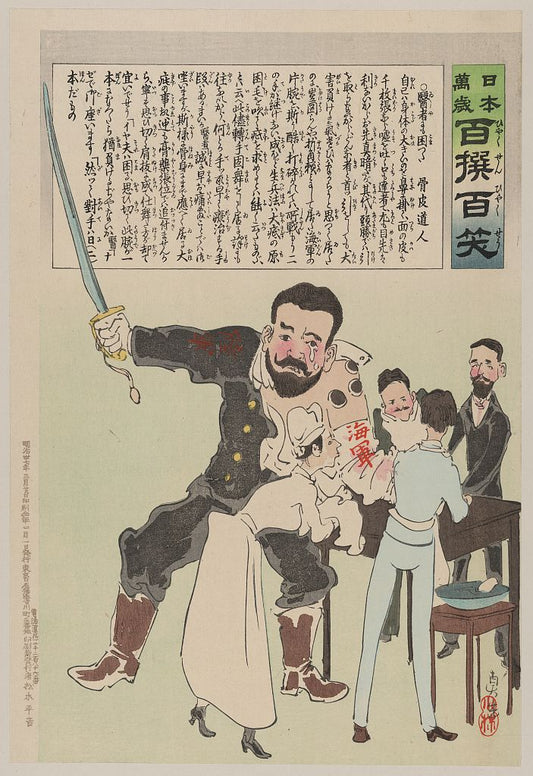 A picture of Russian general, possibly meant to be A.N. Kuropatkin, holding sword in raised right hand while doctors and a nurse tend to wounds in his left arm
