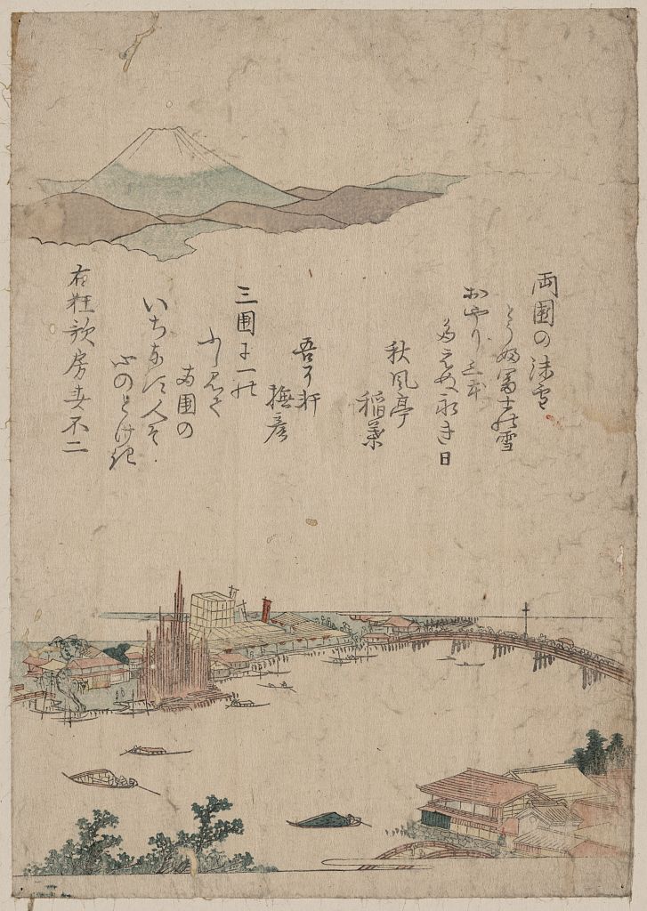 A picture of Ryōgoku
