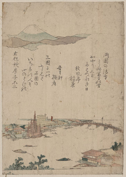 A picture of Ryōgoku