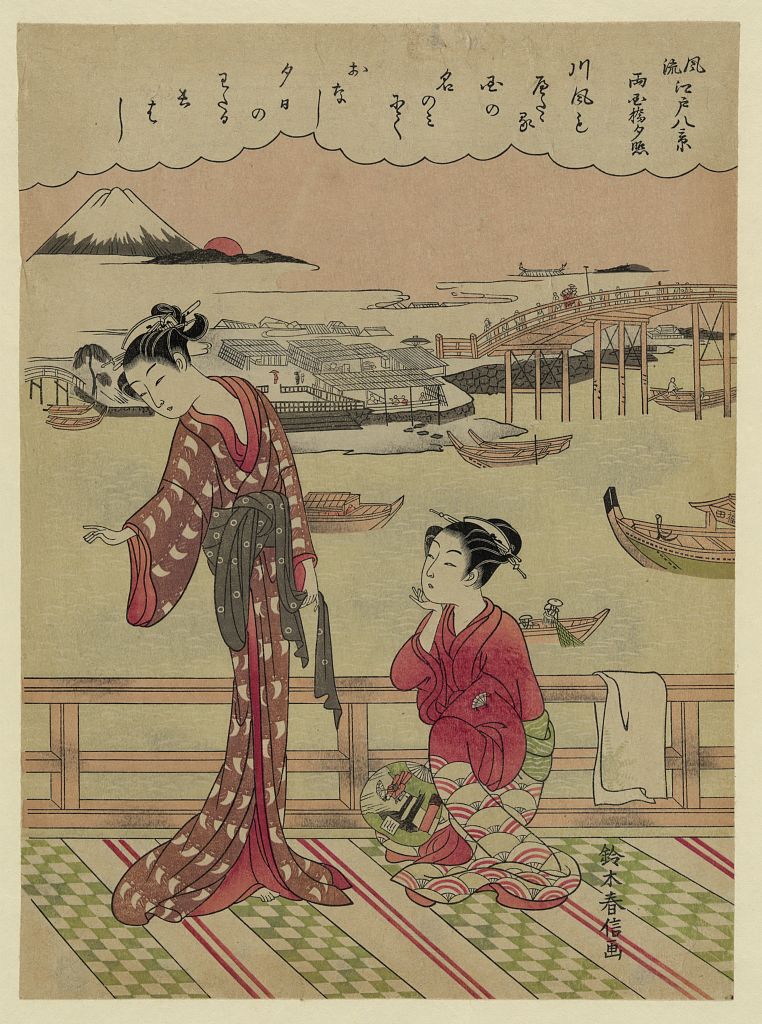 A picture of Ryōgokubashi no sekisho