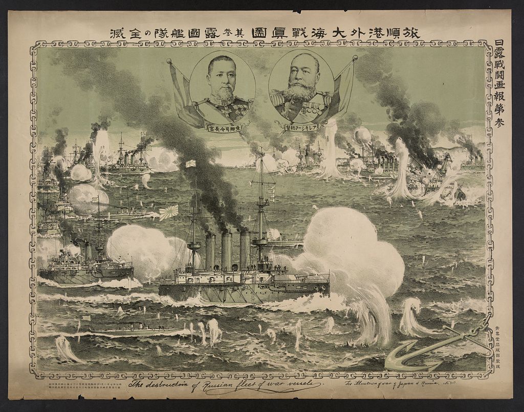 A picture of Ryojunkō gai daikainsen shinzu sonosan roko kukantai no zenm